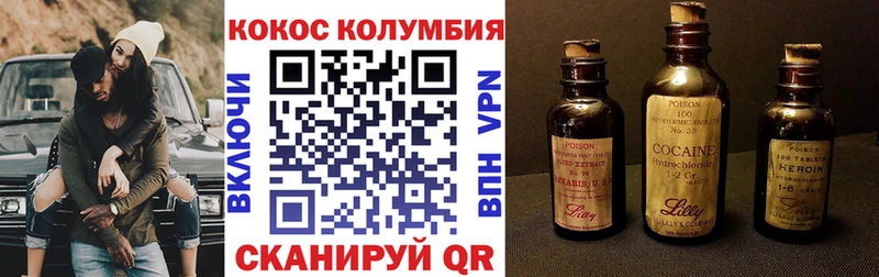 Cocaine Колумбийский  Петровск-Забайкальский 