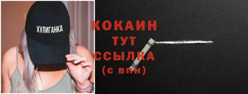 Cocaine Колумбийский  Петровск-Забайкальский 