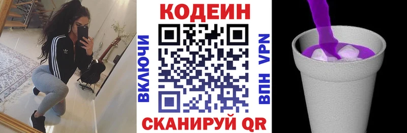 Кодеин напиток Lean (лин)  блэк спрут ссылки  Петровск-Забайкальский 