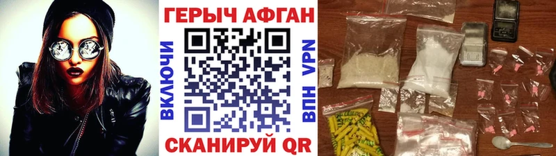 ГЕРОИН Афган mega ссылки Петровск-Забайкальский купить наркотики сайты