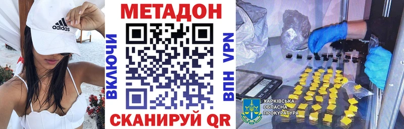 hydra рабочий сайт  Петровск-Забайкальский  МЕТАДОН methadone  где найти наркотики 