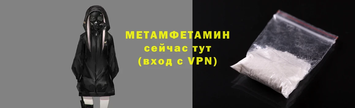 Первитин Декстрометамфетамин 99.9%  купить   Петровск-Забайкальский 