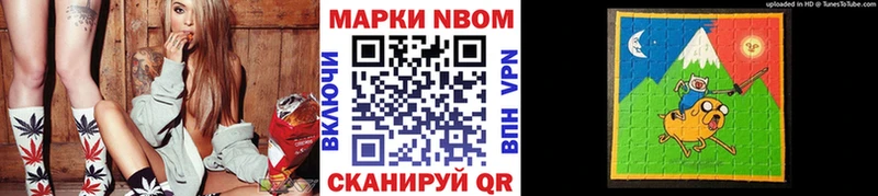 Наркотические марки 1,8мг  Петровск-Забайкальский 